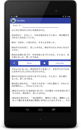 免費下載書籍APP|Japanese Bible ( 聖書 ) Free ! app開箱文|APP開箱王