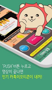 How to get 카뽑,카톡,카톡뽑기,카톡이모티콘뽑기,nowka, 7.0 mod apk for pc