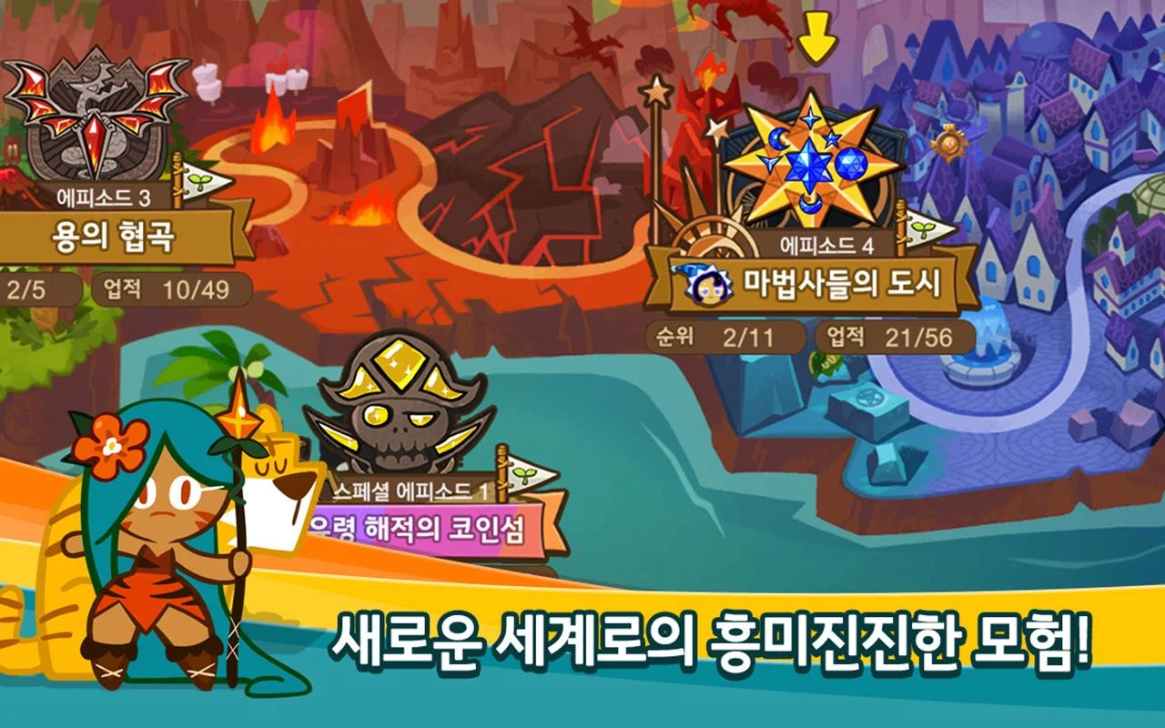 쿠키런 for Kakao - screenshot