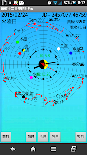 How to mod 黄道十二星座時計 patch 1.2 apk for android