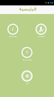 How to mod أرشدني 3.0 mod apk for laptop