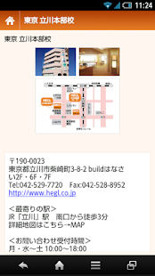 Lastest 幼児教育 APK