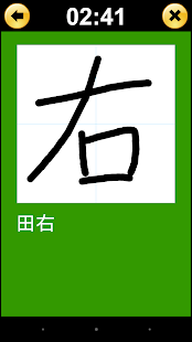 口に二画を足して漢字を作ろう！ Screenshots 4