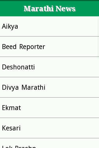 Marathi Newspaper Site List