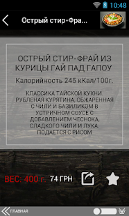 WOK2GO Screenshots 5