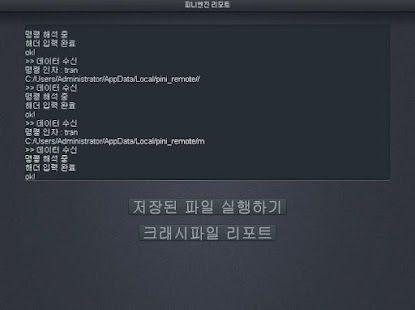 How to download Pini remote(portrait) 1.937 apk for android