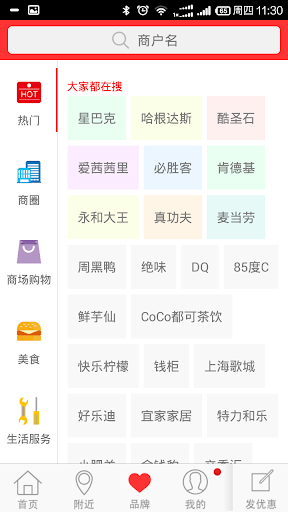 【免費生活App】丁丁优惠-APP點子