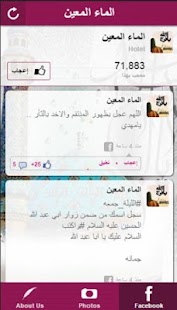 الماء المعين Screenshots 9