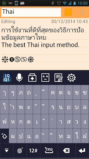 IQQI Thai Keyboard