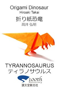 Origami Dragon Head Folding Instructions