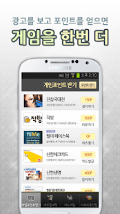 How to install 직방으로 이모티콘 공짜!(카카오톡/라인) - 프리티커 10 mod apk for laptop