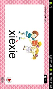 How to install 니하오 어린이중국어 낱말카드1 lastet apk for bluestacks