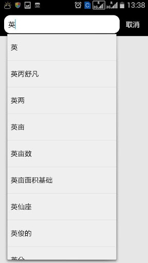 WeChat - Features