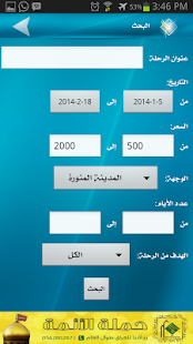 تطبيق إعلانات الأمير Screenshots 3
