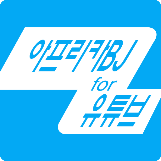 아프리카BJ for 유튜브 LOGO-APP點子