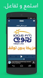 NogoumFM Screenshots 9