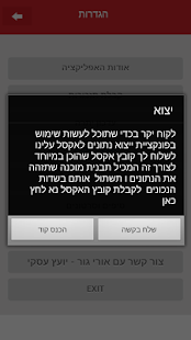 ניהול תזרים - עברית Screenshots 6