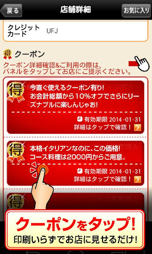 【免費生活App】サプライズ向けお店集！クーポン付-APP點子