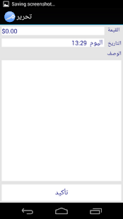 Free Download Mezaniah الميزانية APK for PC