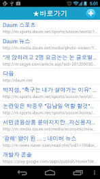 Bookmark Manager (Shortcut) poster 4