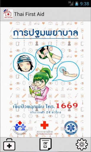 Thai First Aid