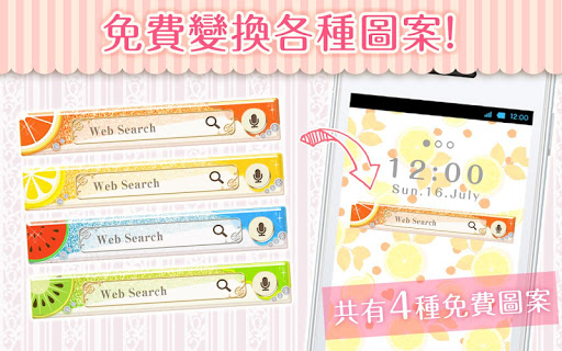 【免費個人化App】Kawaii 網路搜尋「colorful fruits」-APP點子