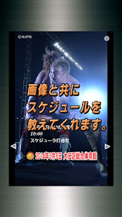 Free Download 新日本プロレスNJPWスケジューラ　旗揚げ記念日仕様 APK