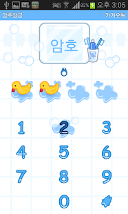 Free Teeskii In Bathroom (티스키 카톡) APK for PC