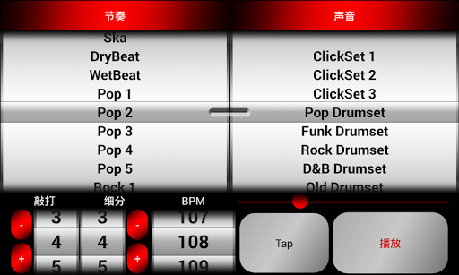 声鼓机免费