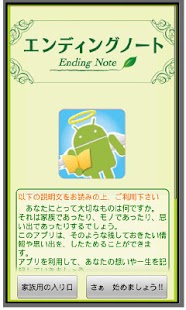 How to install エンディングノート　～絆～ 2.0.3 unlimited apk for pc