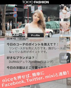How to download 東京コーデ　最新のファッションスナップ-アイテム詳細充実！！ 1.3.2 apk for pc