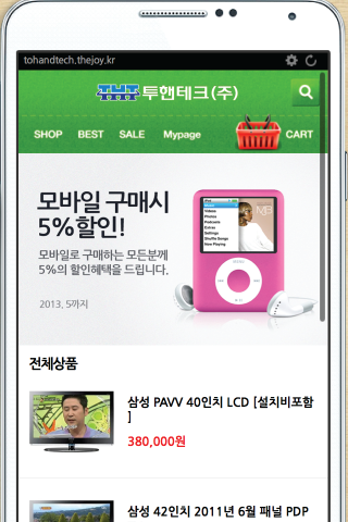 투핸테크 TV 컴퓨터 노트북 07086230481