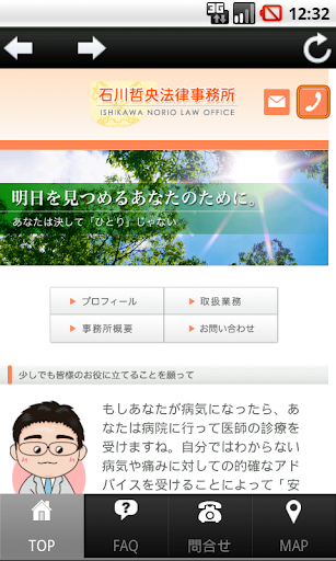 免費下載生活APP|石川哲央法律事務所 app開箱文|APP開箱王