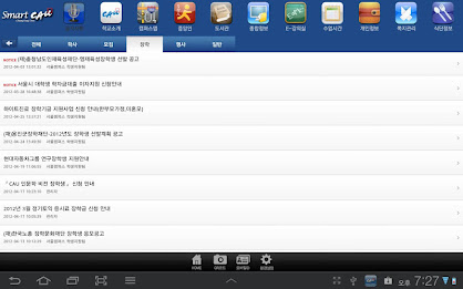 스마트중앙 poster 6