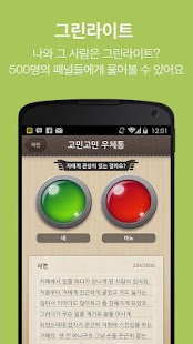 How to install 카톡감정분석! 텍스트앳 patch 1.14.11 apk for pc