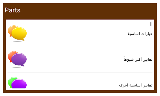 Learn English Conversation :AR Screenshots 3