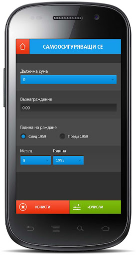 免費下載商業APP|ТРЗ калкулатор app開箱文|APP開箱王