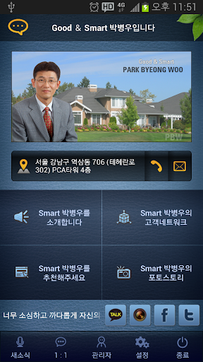 Good Smart 박병우