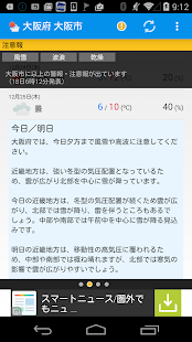 How to download そら案内 lastet apk for laptop