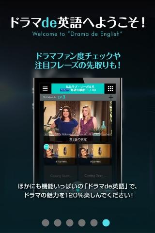 【免費媒體與影片App】ドラマde英語-APP點子