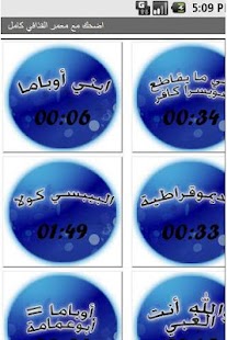 Free Download اضحك مع معمر القذافي ( LWMG ) APK