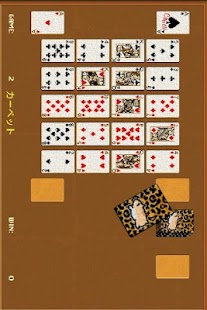 独り遊び Card Game [無料]