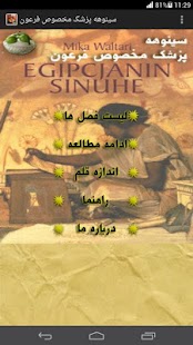 How to install کتاب رمان سینوهه Sinuhe 1.0.1 unlimited apk for android