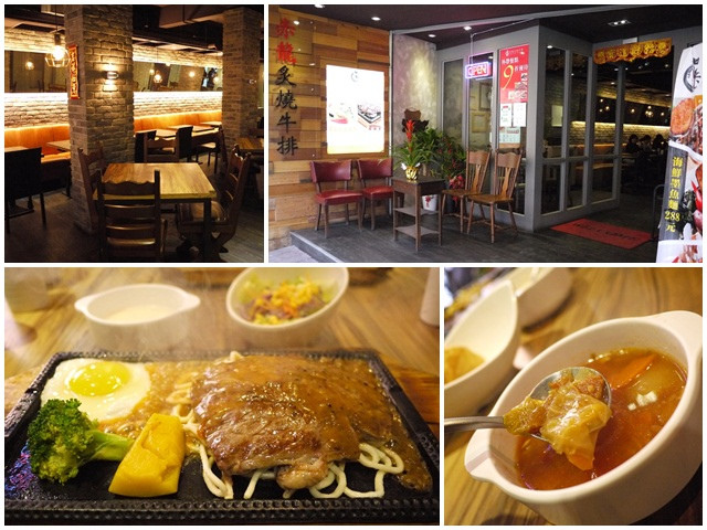 台北士林 赤龍炙燒牛排館～來士林夜市吃牛排