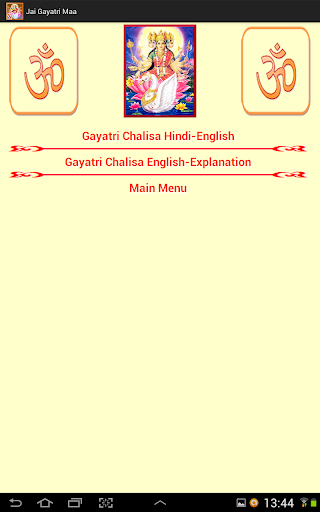 【免費生活App】Jai Gayatri Maa Lite-APP點子