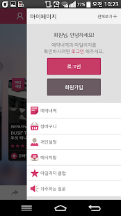 하나프리 호텔 - 하나투어 최저가 해외 호텔 예약 Screenshots 3