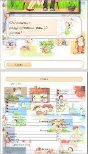 Our Children Screenshots 11