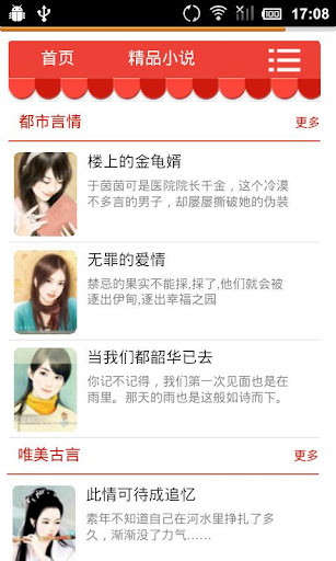 免費下載書籍APP|幸福冒险总裁言情小说精选 app開箱文|APP開箱王