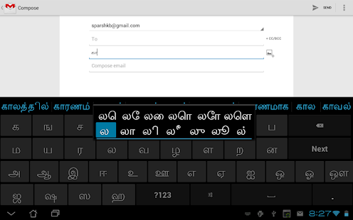 How to install Sparsh Tamil Keyboard 2.1.0 unlimited apk for android