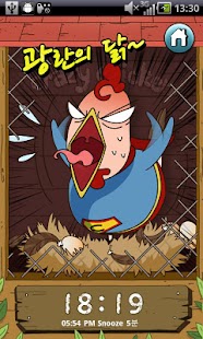 How to mod 미친 닭 알람 1.0 apk for android